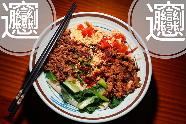 Photograph of Biangbiang noodles (biángbiáng面).