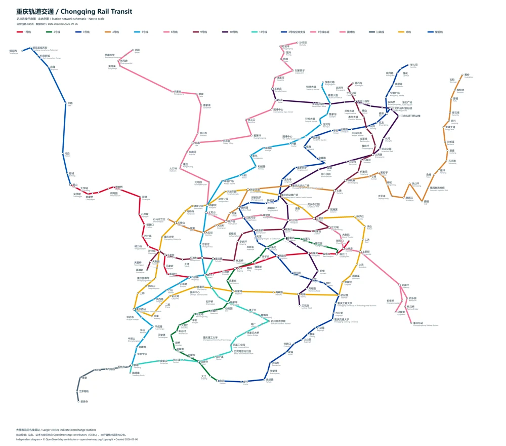 Chongqing rail network diagram · 重庆轨道交通线路图