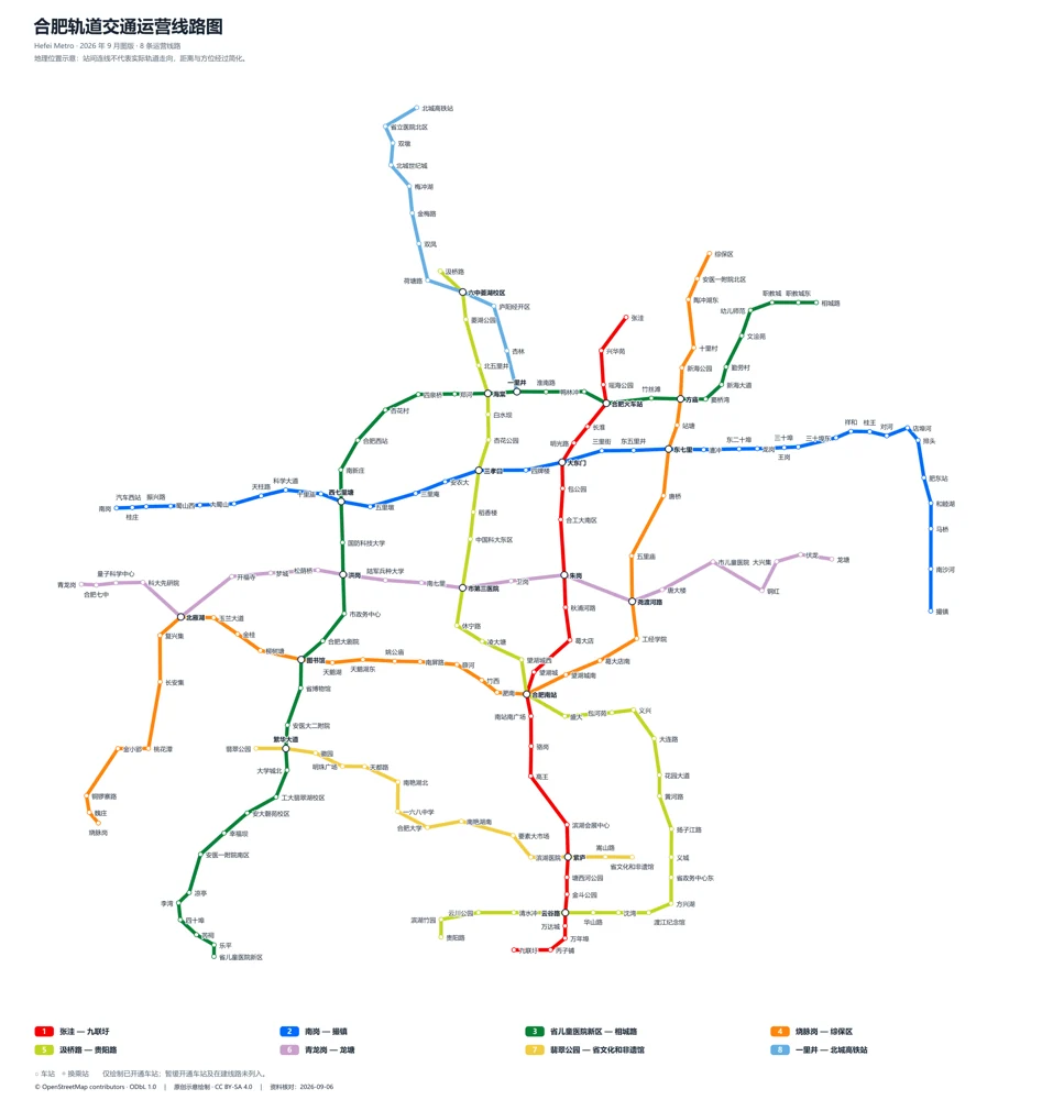 Hefei rail network diagram · 合肥轨道交通线路图