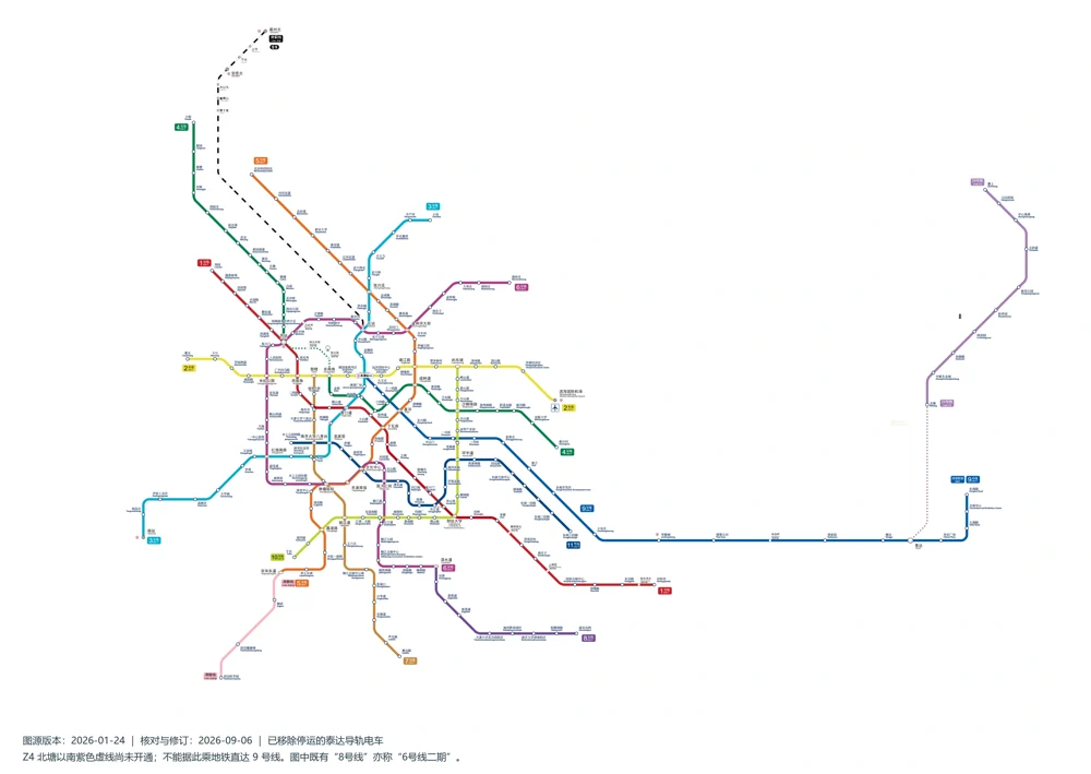 Tianjin rail network diagram · 天津轨道交通线路图