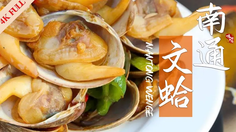 First Delicacy Under Heaven (天下第一鲜) — dish photograph