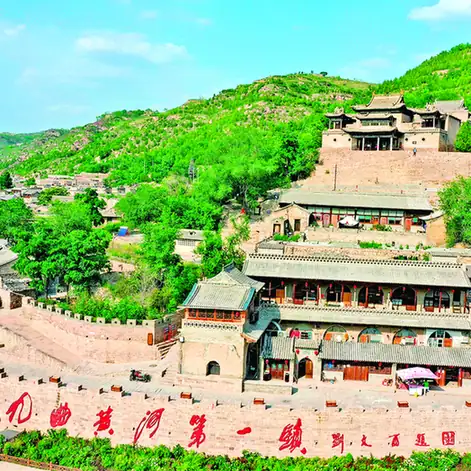 Qikou Old Town (碛口古镇)