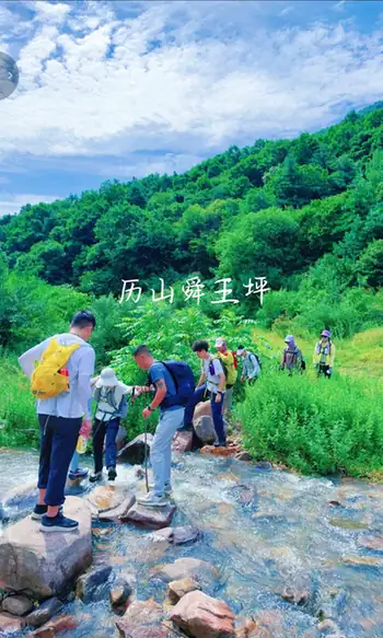 Mount Lishan Shunwangping (历山舜王坪)
