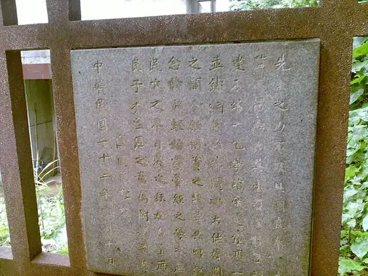 Lingtai Ancient Terrace (灵台古灵台)