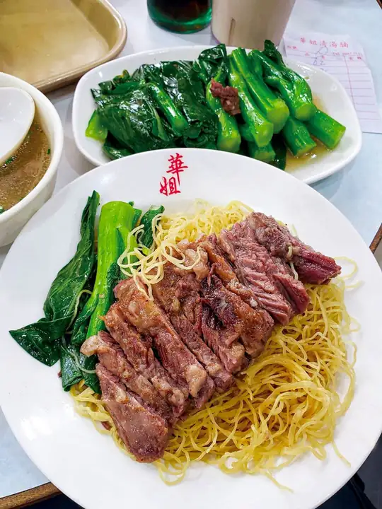 Beef Brisket Noodle Soup (牛腩面) — dish photograph