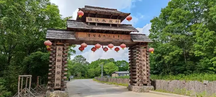Jinjiang Log-House Village (锦江木屋村)