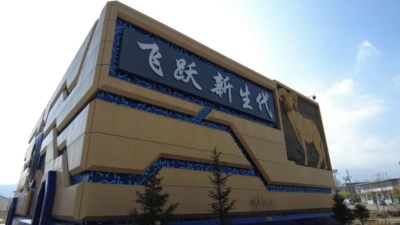 Songmingyan Scenic Area (松鸣岩)