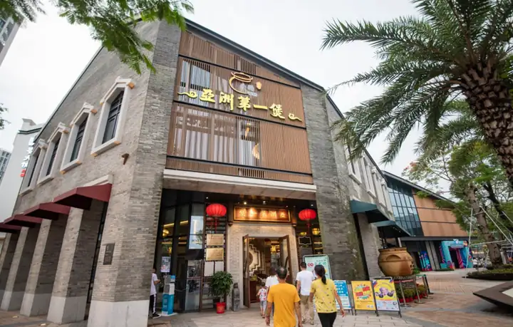 Shun De Huan Le Hai An Plus (顺德欢乐海岸PLUS)