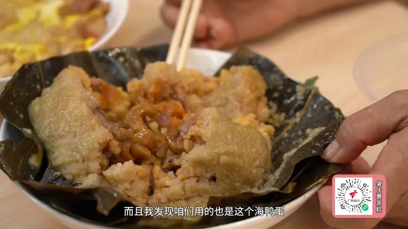 Zhaoqing Leaf-Wrapped Rice Dumplings (肇庆裹蒸粽) — dish photograph