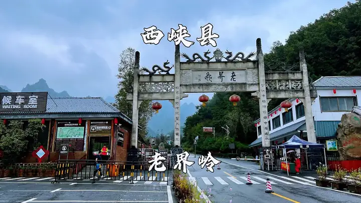 Laojie Ridge (老界岭)