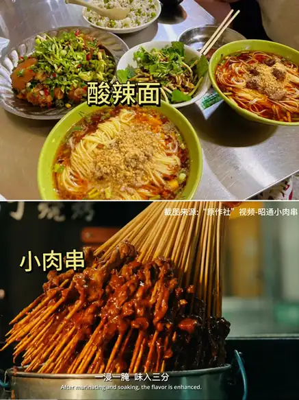 Zhaotong Small Meat Skewers (昭通小肉串) — dish photograph