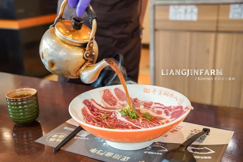 Kinmen Lees-Fed Beef (酒糟牛肉) — dish photograph