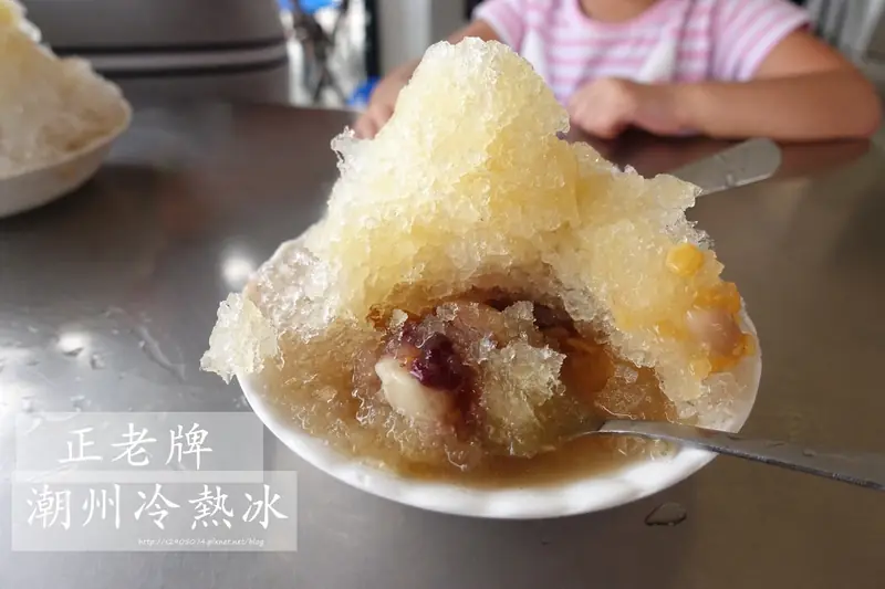 Chaozhou Hot and Cold Shaved Ice (潮州冷热冰) — dish photograph