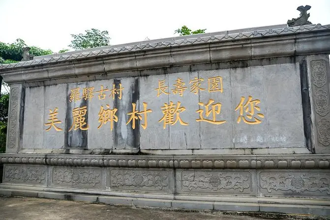 Luoyi Ancient Village (罗驿古村)