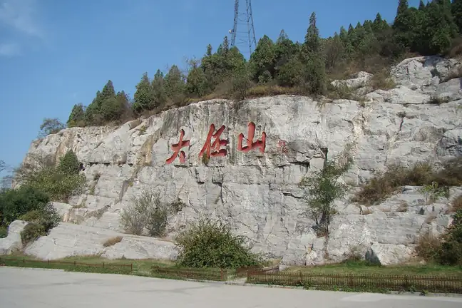 Dapi Mountain (大伾山)