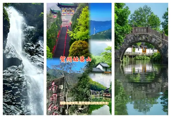 Gupo Mountain (姑婆山)