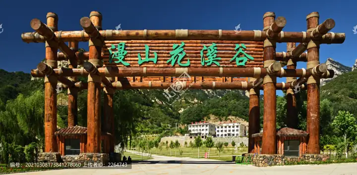 Manshan Flower Stream Valley (漫山花溪谷)