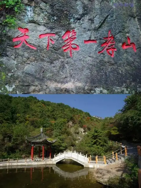 Wangshun Mountain (王顺山)