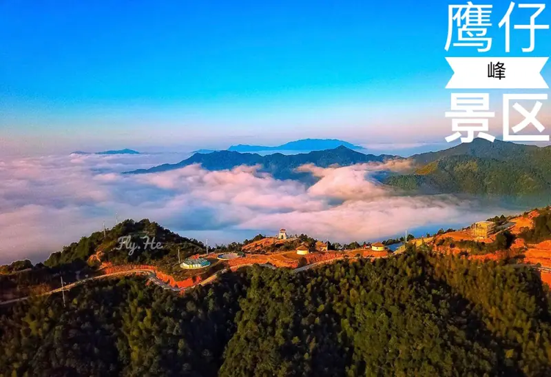Hua'an County (华安县) — representative view · 华安县鹰仔尖山地云海