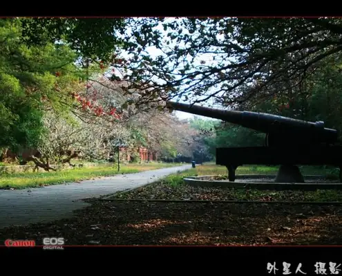 Xiuying Battery (秀英古炮台)