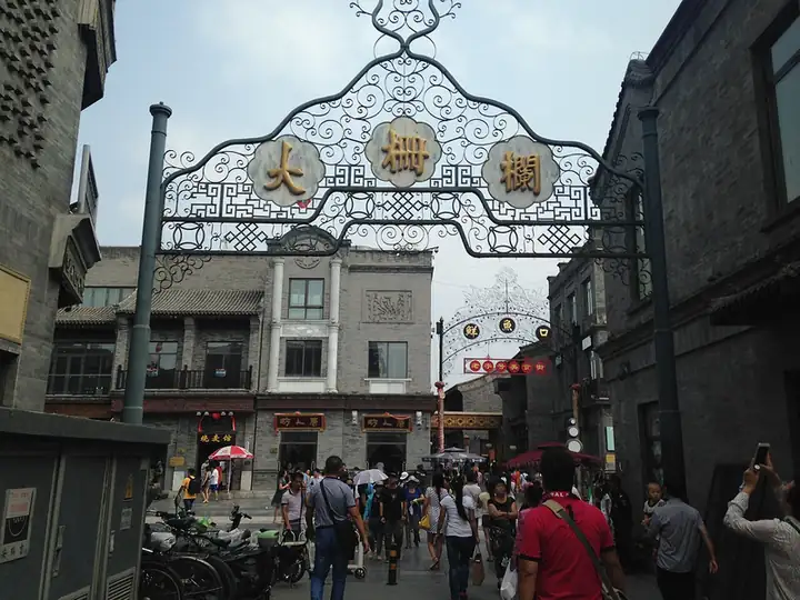 Qianmen Street and Dashilan (前门大街与大栅栏)