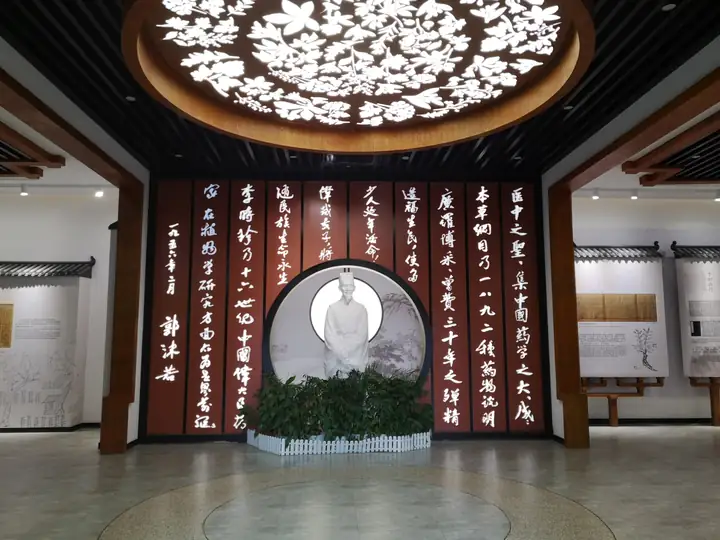 Li Shizhen Memorial Hall (李时珍纪念馆)