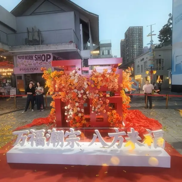Chaozong Street (潮宗街)
