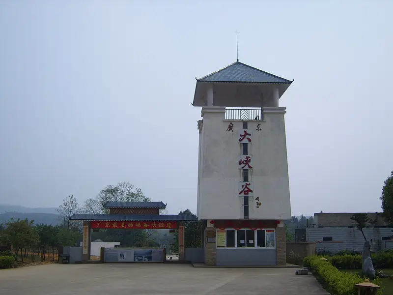 Guangdong Grand Canyon (广东大峡谷)