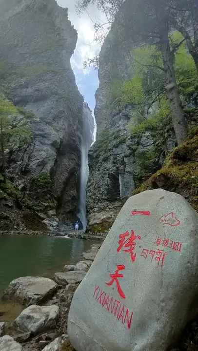 Dayugou Scenic Area (大峪沟)