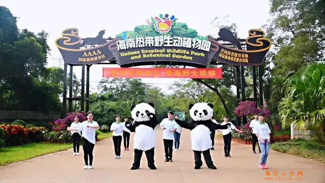 Hainan Tropical Wildlife Park and Botanical Garden (海南热带野生动植物园)