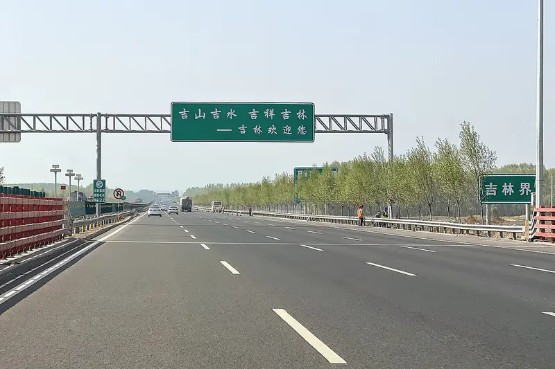 Fuyu (扶余市) — representative view · 扶余附近高速公路省界