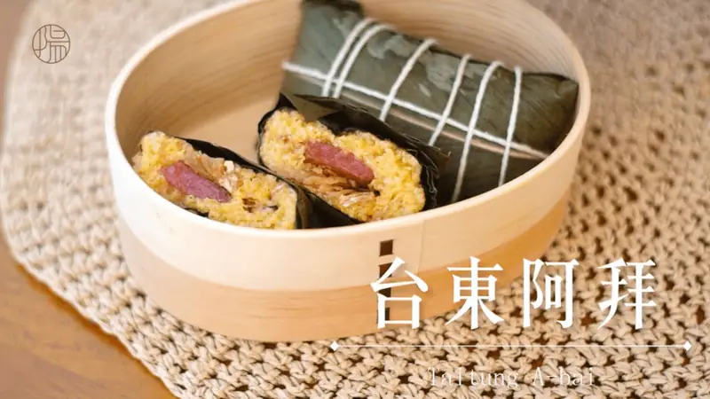 Abai Leaf-Wrapped Grain Cakes (阿拜) — dish photograph