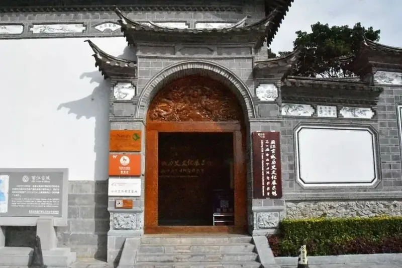 Lijiang Old Town History and Culture Gallery (丽江古城历史文化展示馆北馆)