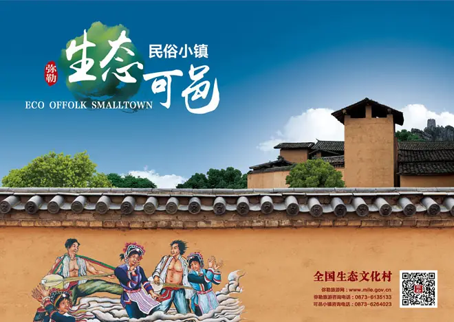 Keyi Town (可邑小镇)