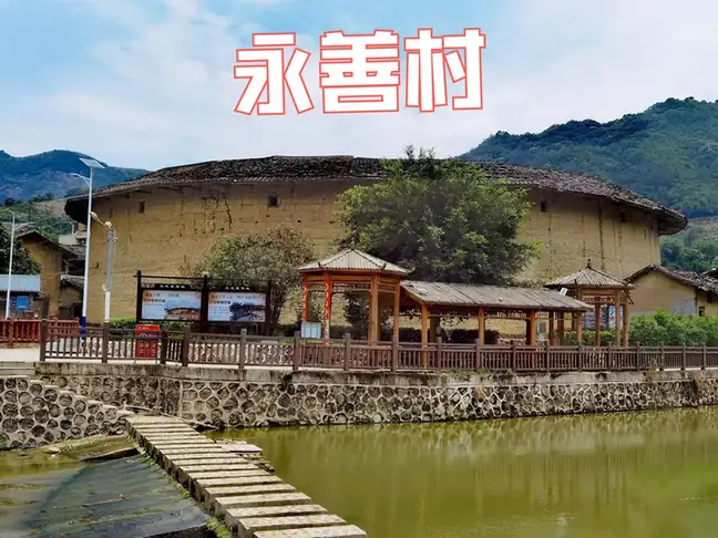 Raoping Tulou Visitor Sites (饶平土楼公开参观点)