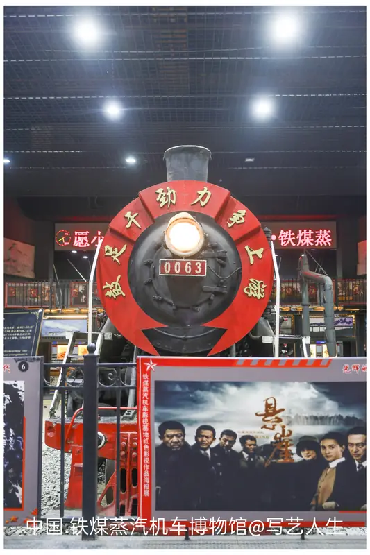 Tieling Steam Locomotive Museum (铁煤蒸汽机车博物馆)