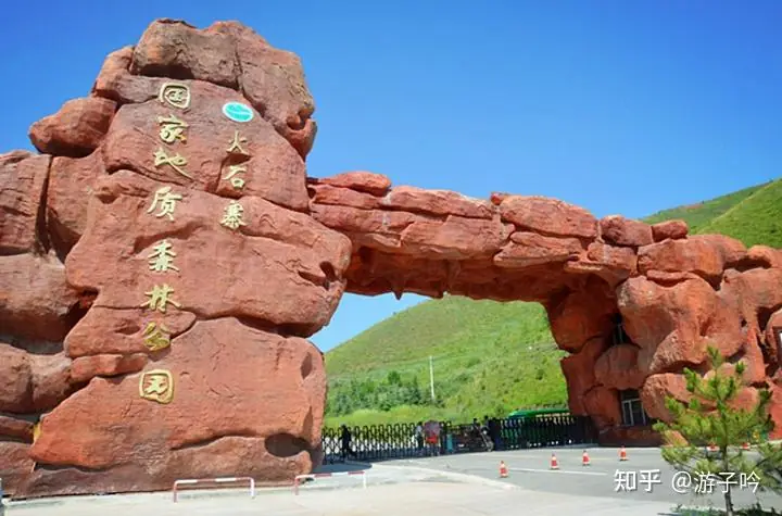 Huoshizhai National Geopark (火石寨国家地质公园)