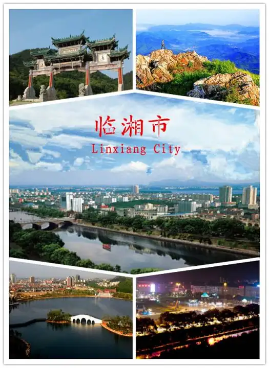 Linxiang (临湘市) — representative view · 临湘市城市与湖景拼图