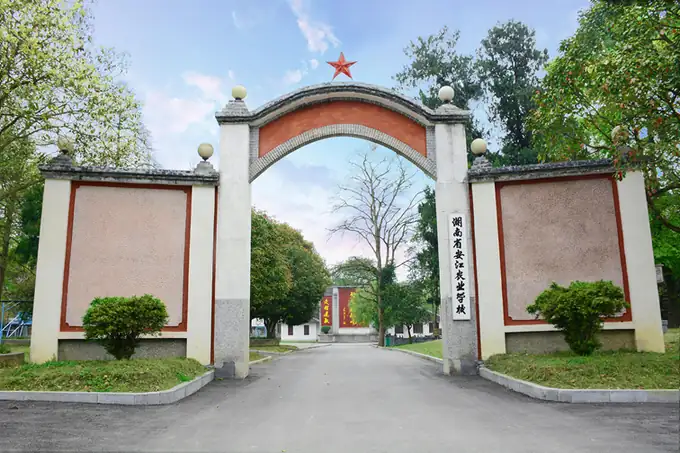 Anjiang Agricultural School Memorial Park (安江农校纪念园)