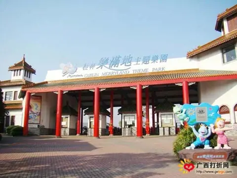 Guilin Merryland Theme Park (桂林乐满地主题乐园)