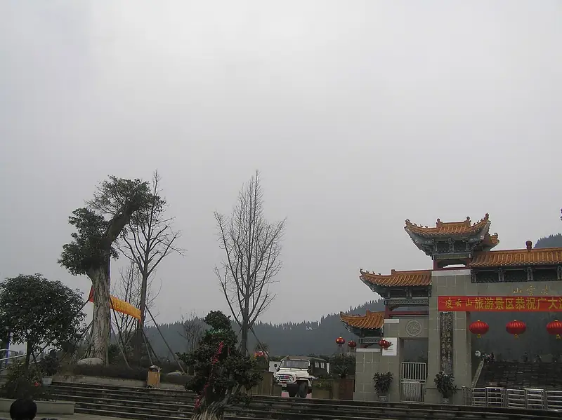 Lingyun Mountain (凌云山)