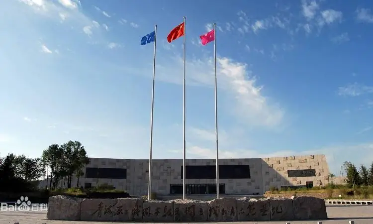 Atomic City Memorial Museum (原子城纪念馆)