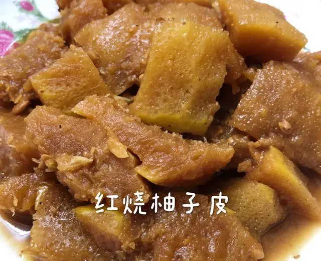 Braised Pork with Pomelo Peel (柚子皮烧肉) — dish photograph