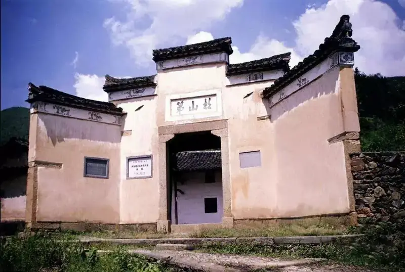 Geyuan Fujian-Zhejiang-Jiangxi Revolutionary Sites (葛源镇闽浙赣革命旧址)