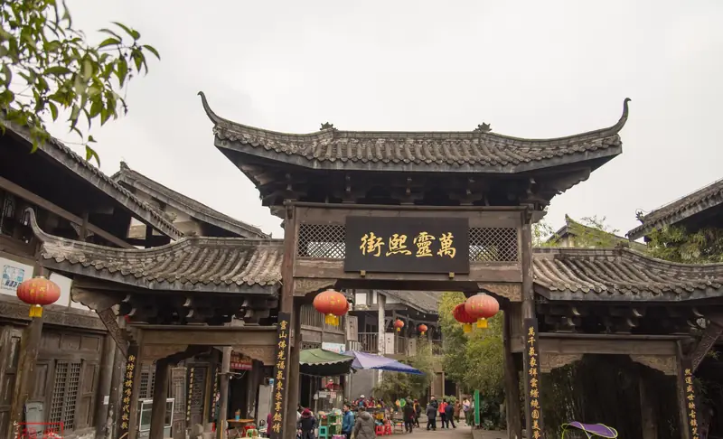 Wanling Ancient Town (万灵古镇)