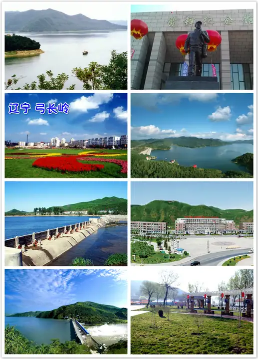 Gongchangling District (弓长岭区) — representative view · 弓长岭区自然与城市景观拼图