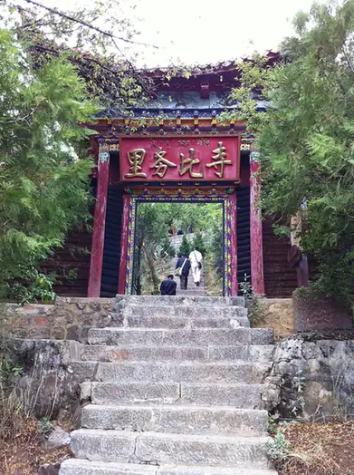Liwubi Monastery (里务比寺)