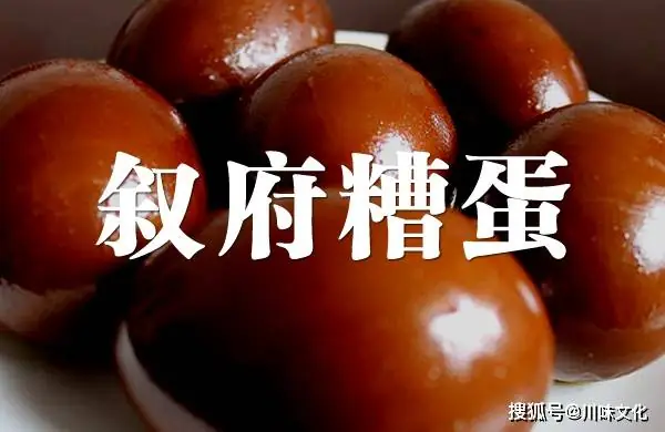 Xufu Wine-Lees Preserved Eggs (叙府糟蛋) — dish photograph