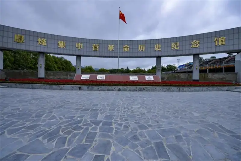 Xifeng Concentration Camp Memorial Hall (息烽集中营革命历史纪念馆)
