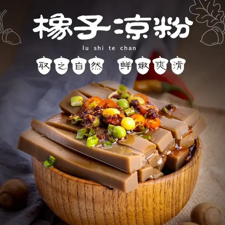 Lushi Acorn Starch Jelly (卢氏橡子凉粉) — dish photograph